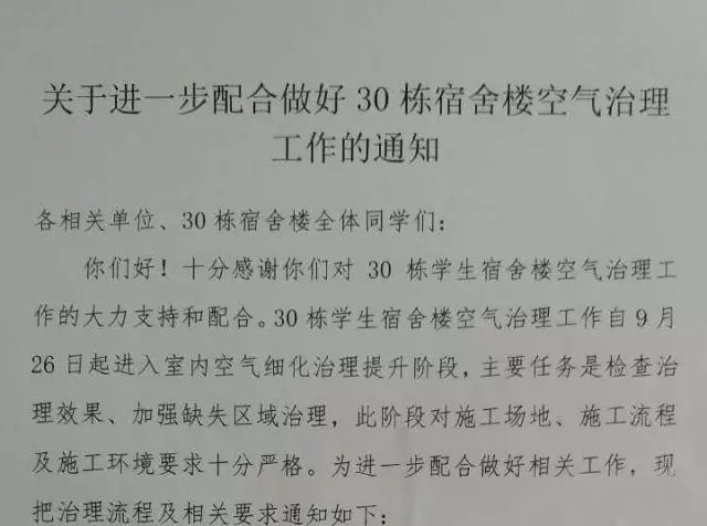 廣東財經大學學校公告